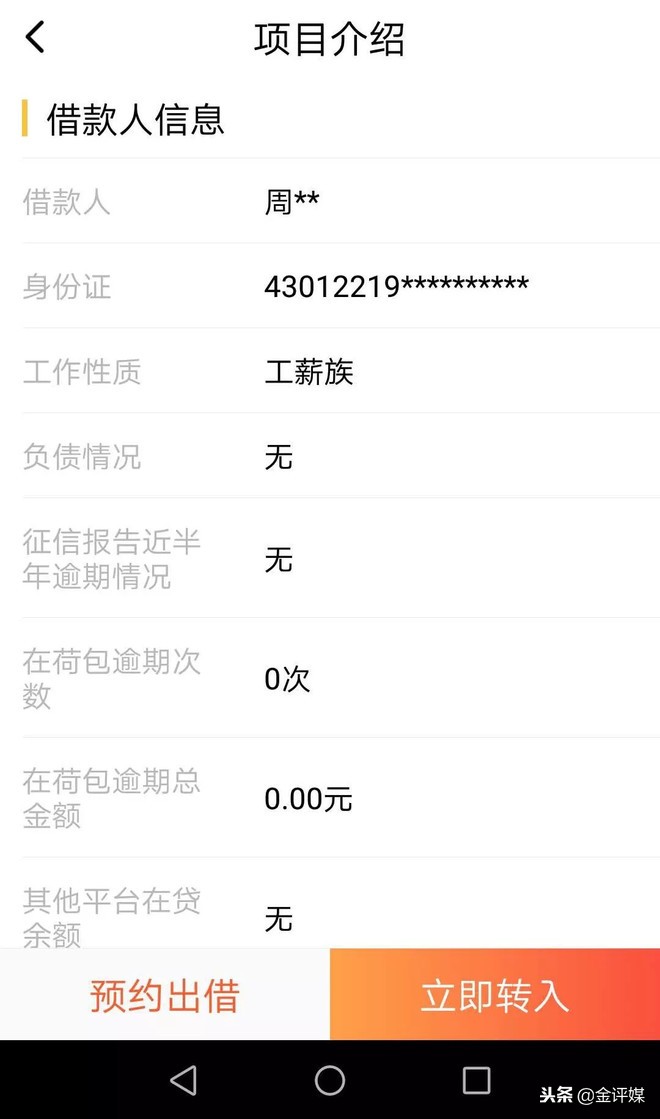 荷包金融现在怎么处理了,荷包金融还用单独报案吗