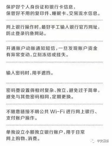 净网诈骗知识大全,净网2019都有哪些诈骗