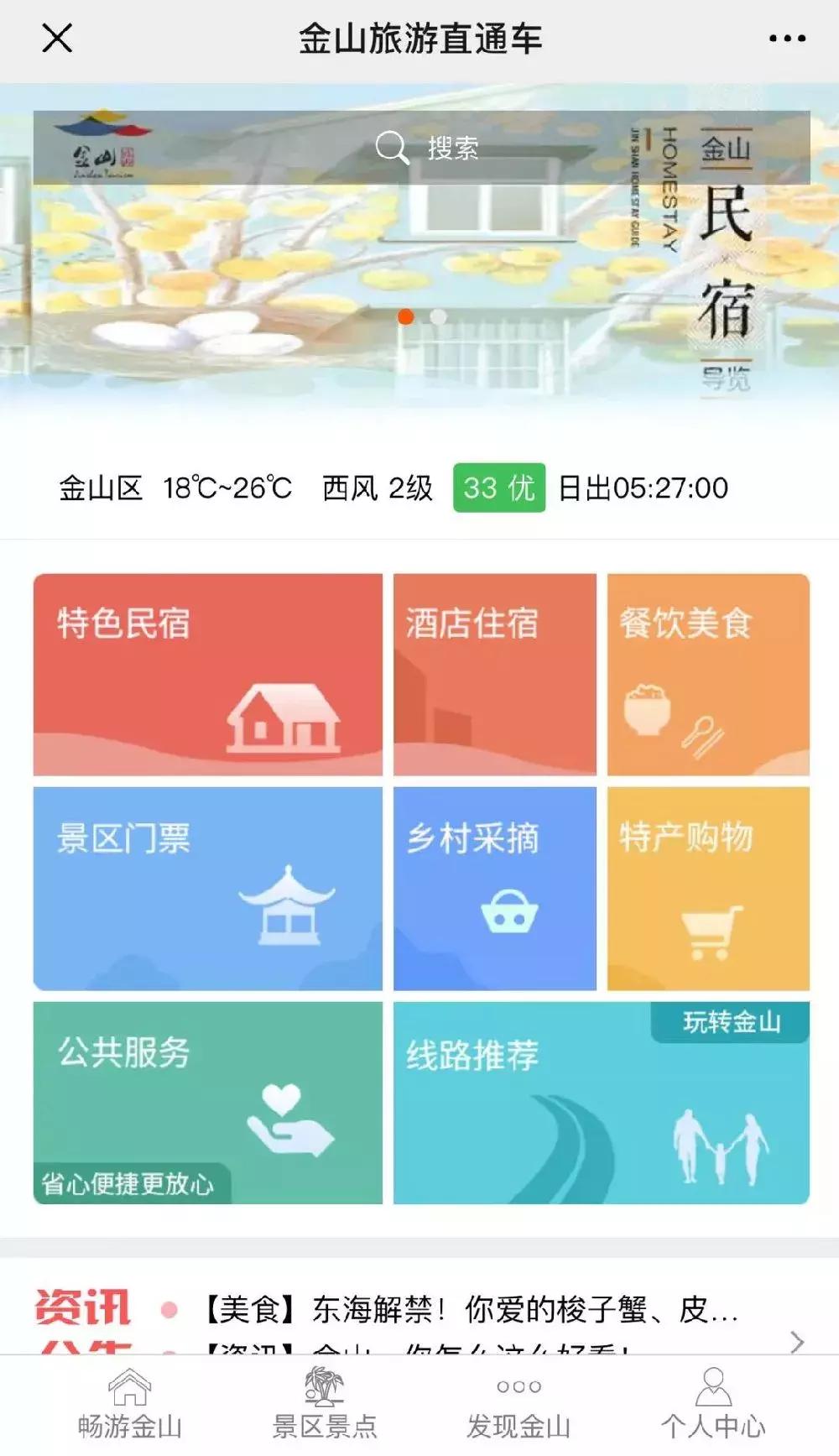 2019上海中秋节活动有哪些？这么多活动任你挑