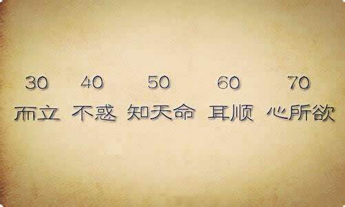 五十而知天命的天命是什么,五十而知天命的命什么意思