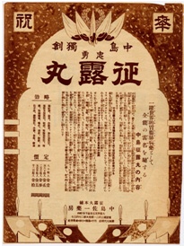 正品日本正露丸,日本正露丸是什么药