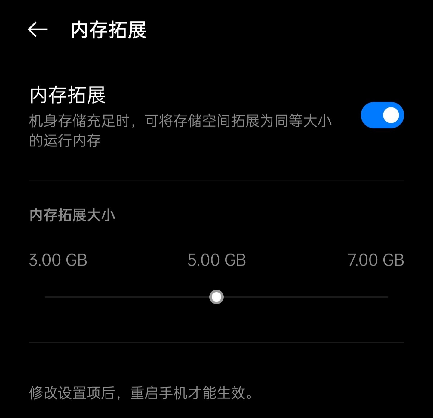 miui版本的小米手机如何提高内存,miui13系统提供额外3gb内存所有机型