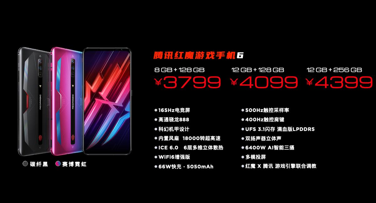 红魔游戏手机6体验,腾讯游戏手机红魔6pro评测体验