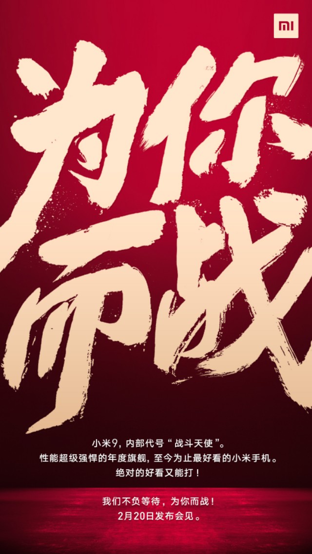 小米9官宣比亚迪,小米9和小米12x