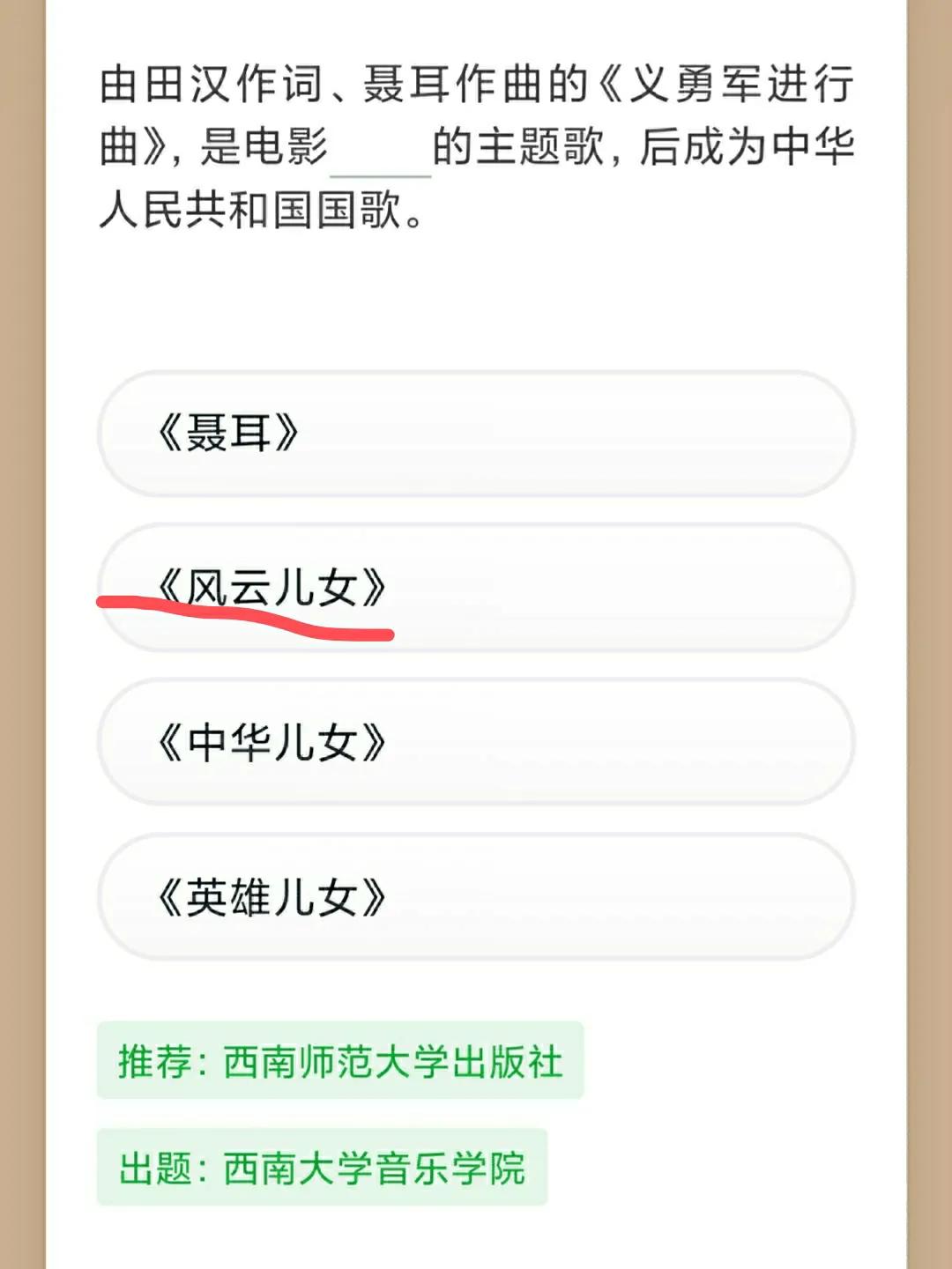 学习强国四人赛技巧,学习强国答案1题