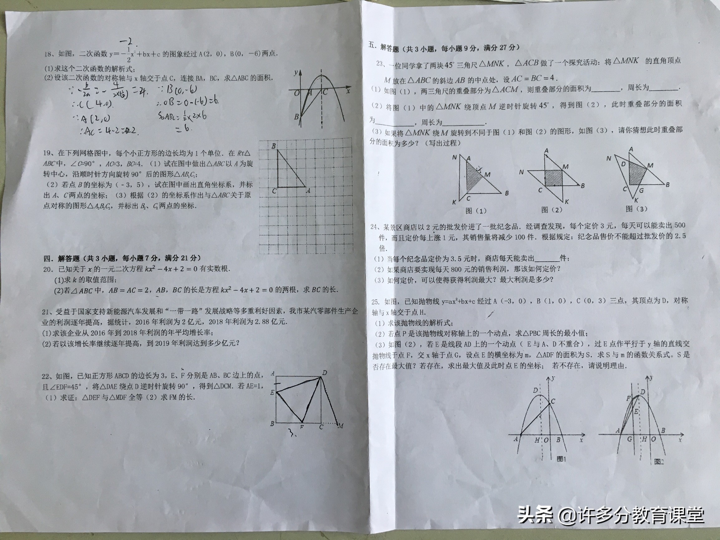 还逼小孩去补习？补习班的猫腻你知道多少？