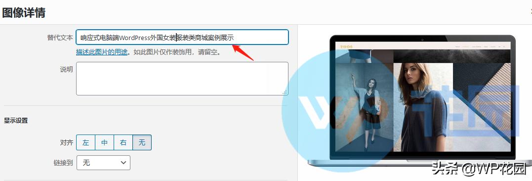 wordpress建站后怎么做引流,wordpressseo选项