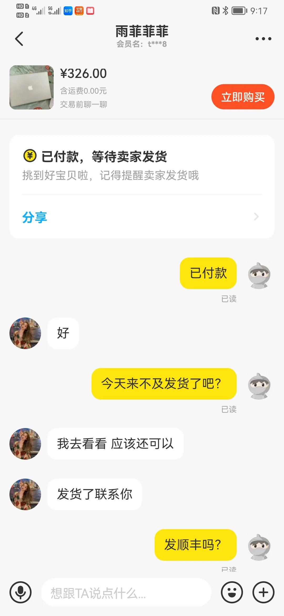 闲鱼的macbook套路,闲鱼免费送东西套路