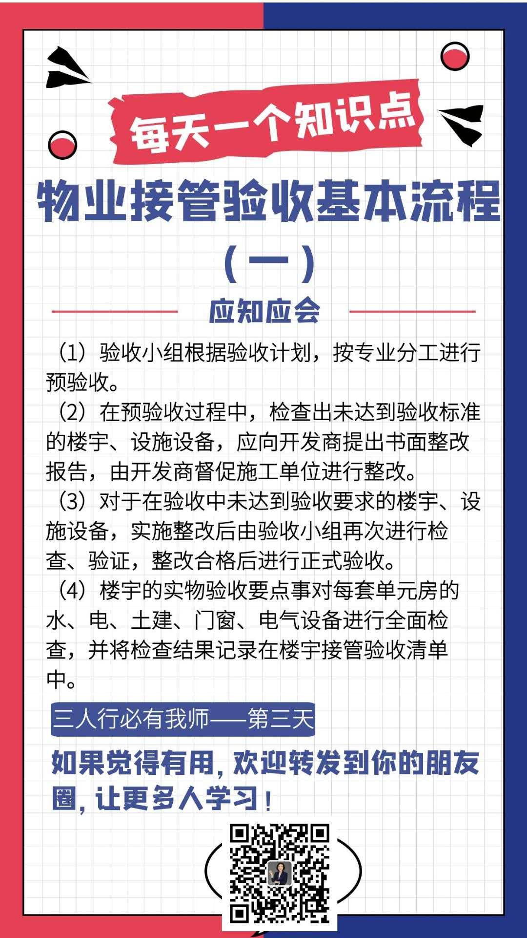 物业企业财务管理的目标包括,物业公司财务管理制度办法