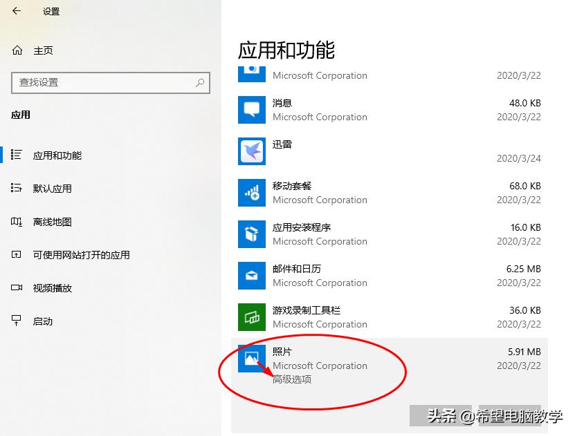 win10图片查看器修复,win10系统照片查看器无法打开图片