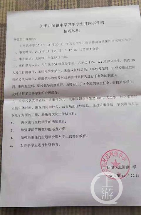 云南昭通学校打人事件视频,云南昆明学校殴打事件