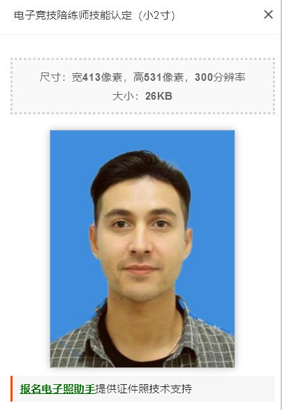 电竞陪练师证书在哪考,初级电竞陪练师技能认定