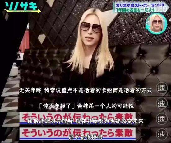 日本第一女公关年入2亿,日本公关第一人