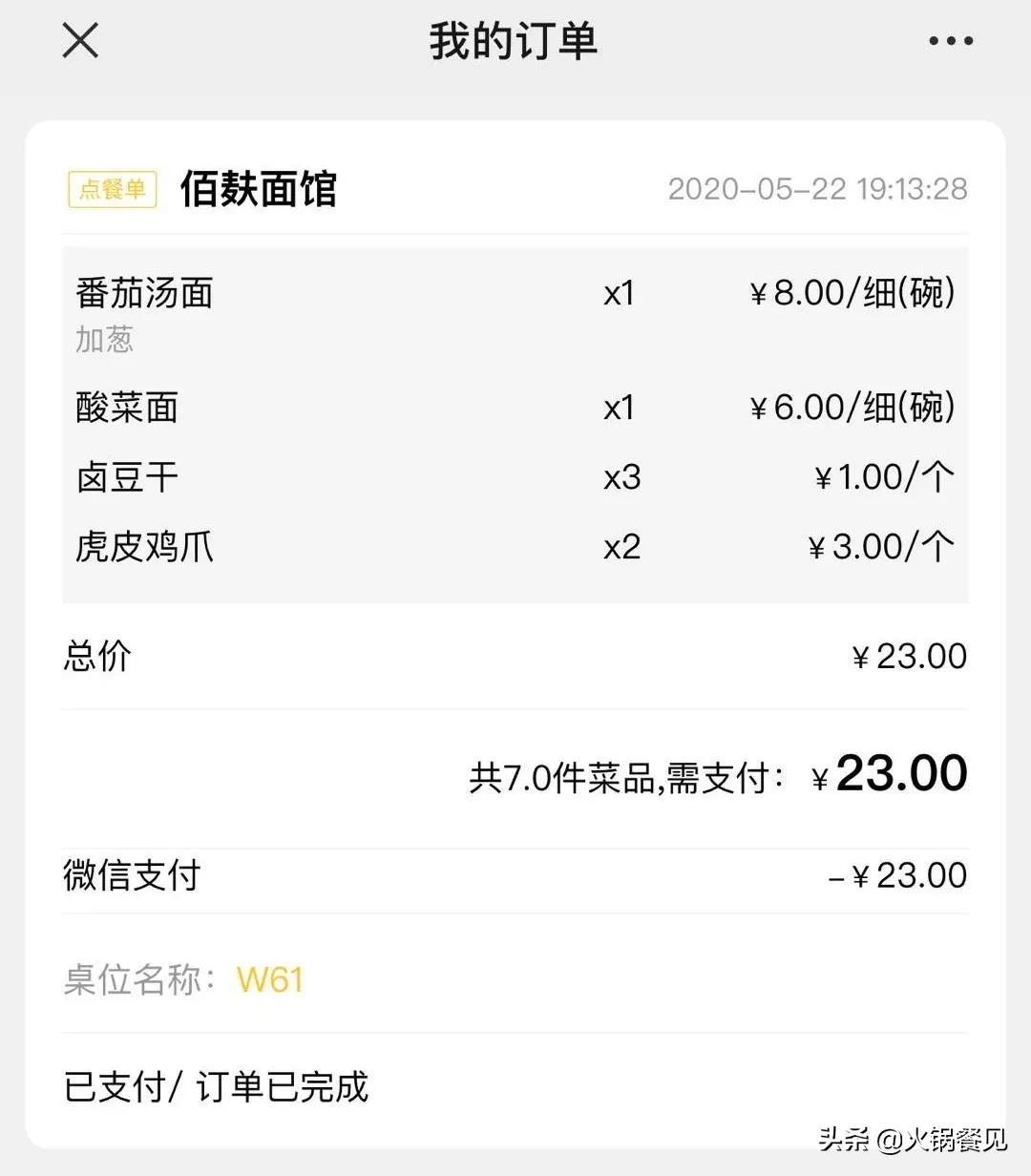 探店郑州海底捞,海底捞郑州大区捞面