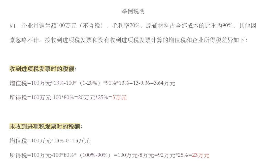 企业无销项税只有进项税怎么处理,企业没有销项税那进项税如何处理