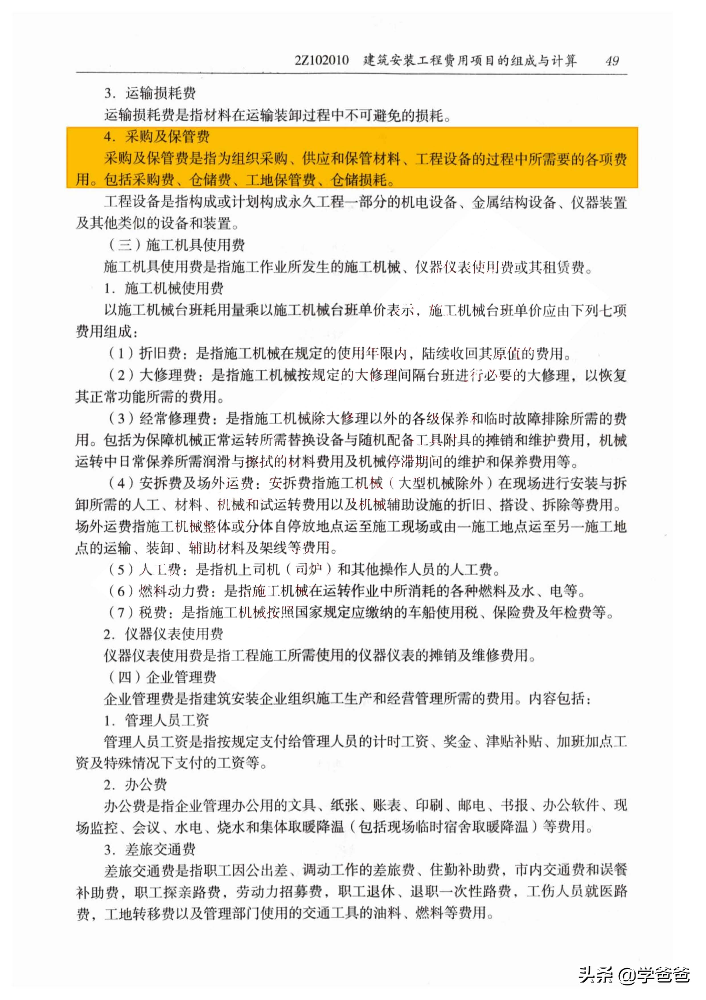 21年的二级建造师管理难吗,金陵万国二建通过率