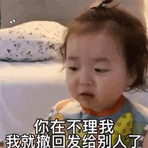 调戏女朋友的套路表情包,撩人表情包你肯定喜欢我