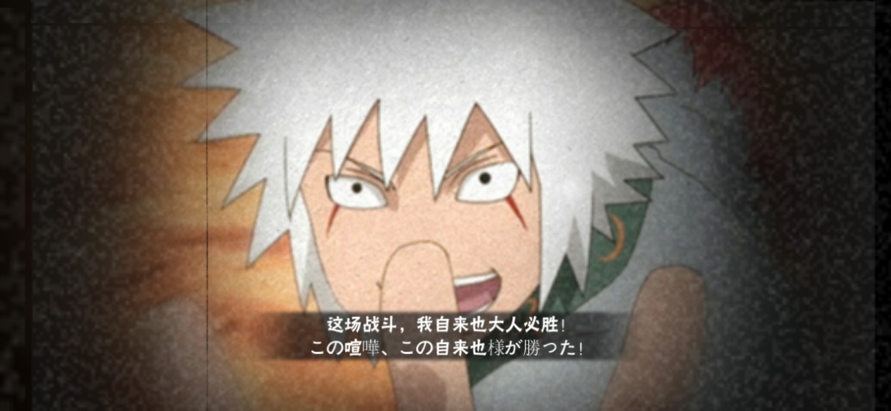 火影忍者手游免费a忍5选1佐助,火影手游c忍小自来也怎么玩