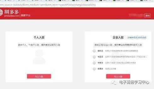 拼多多无货源开店操作流程,拼多多开店的公益宝贝的流程