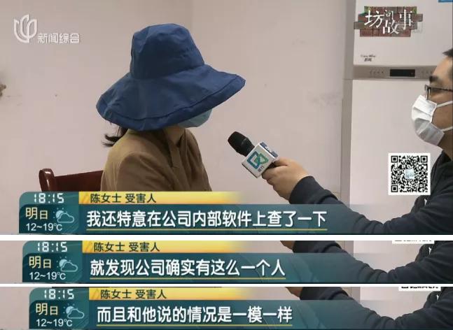 上海某女士冒充空姐诈骗,上海一无业女冒充空姐骗男性钱财