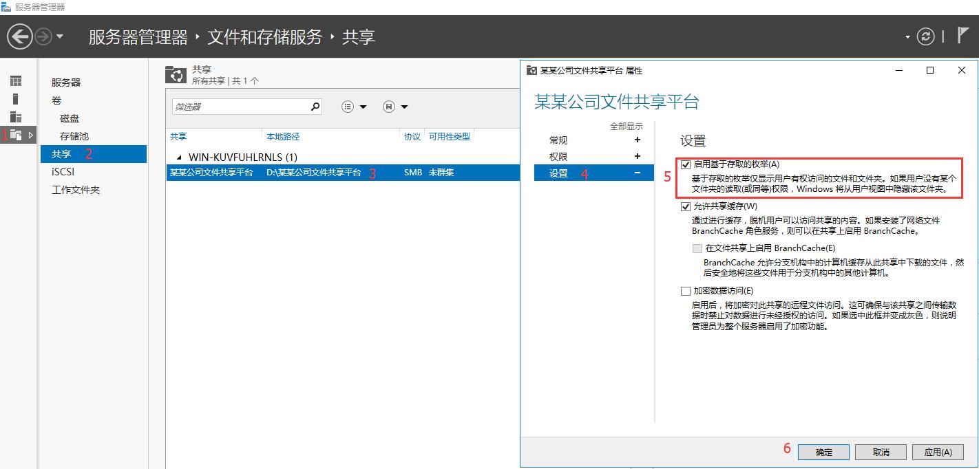 windows文件共享服务器搭建,windows自带的文件共享功能