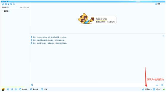 yy教育直播客户端,yy教育频道