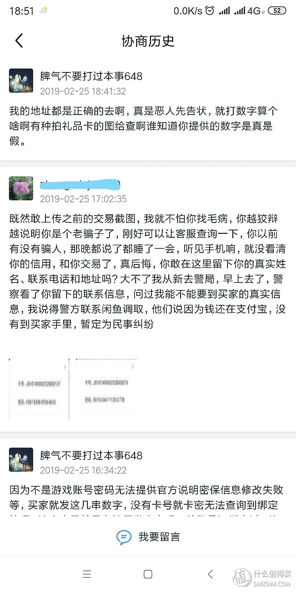 闲鱼出售京东卡要注意什么,闲鱼买到使用过的礼品卡怎么申诉