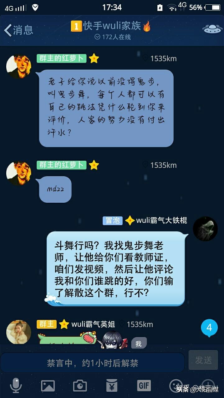 快手有争议的网红,快手被吐槽的网红