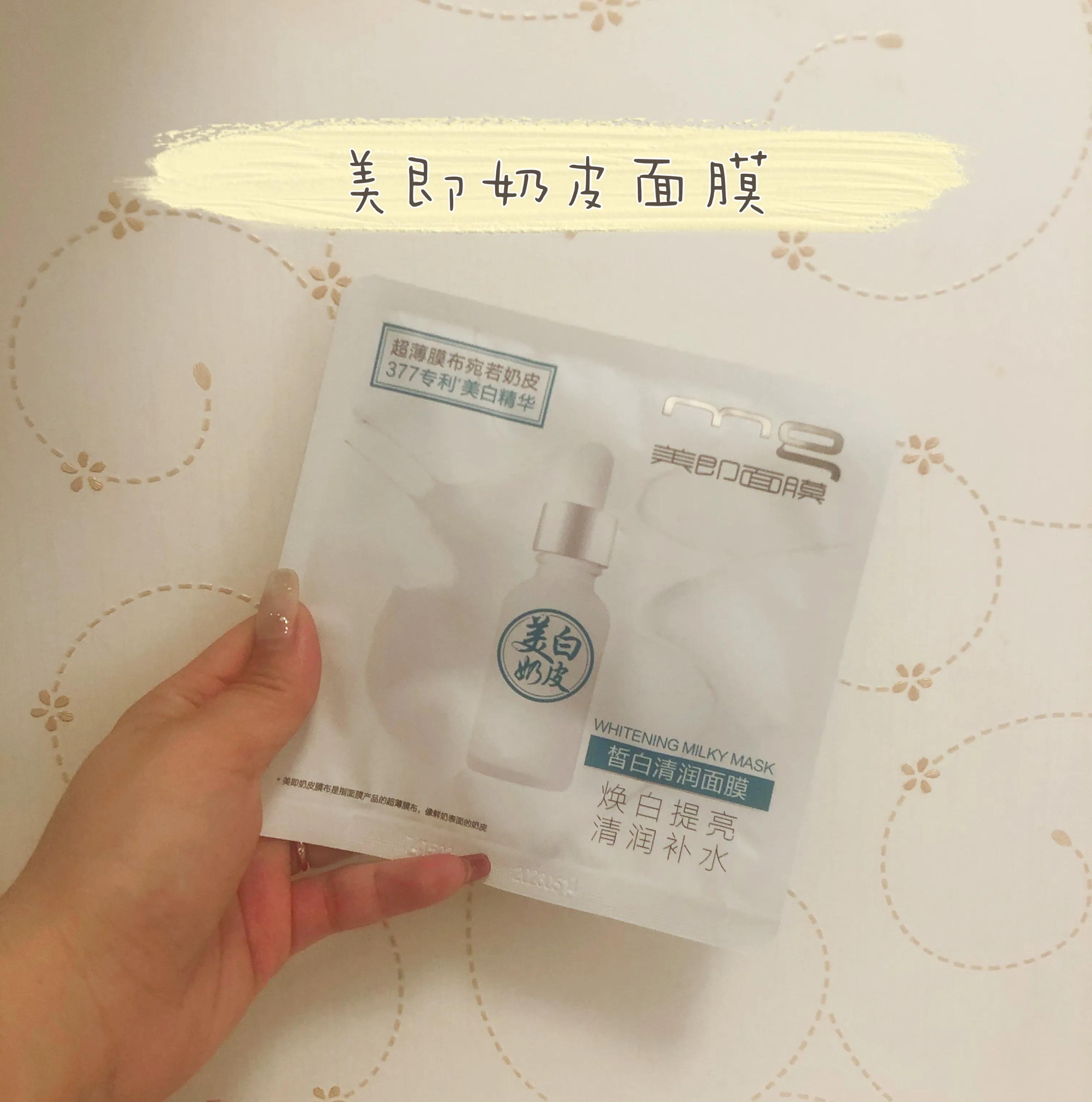 我家小不点给大家带来了好东西—面膜篇（上篇）