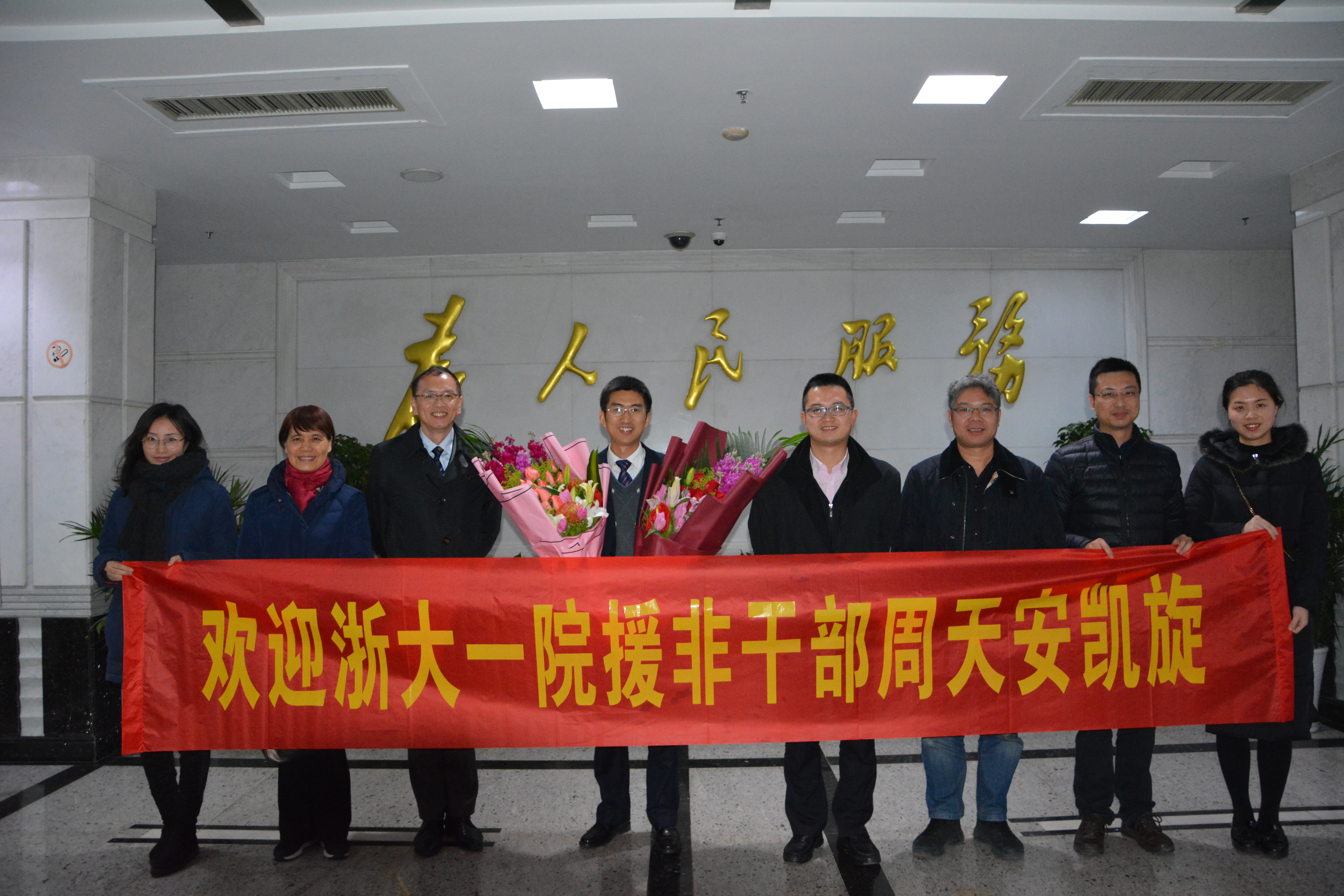 非洲马里人民的光明使者，顺利完成援非医疗任务回“家”！