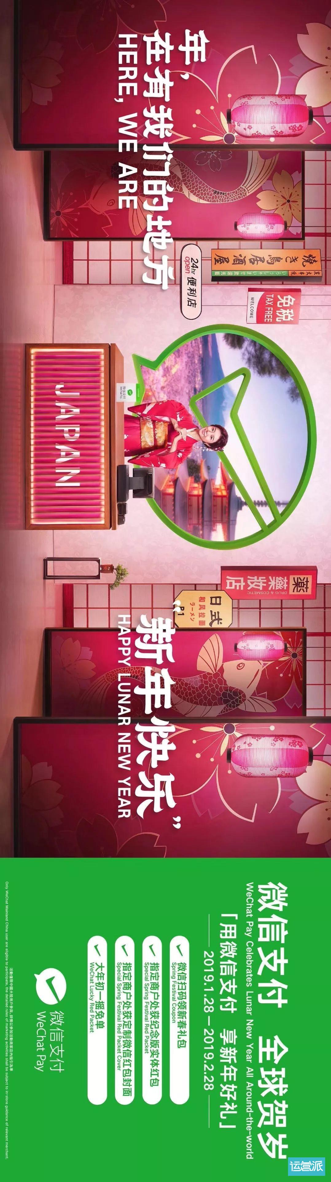 过年流行的微信支付,微信支付春节活动