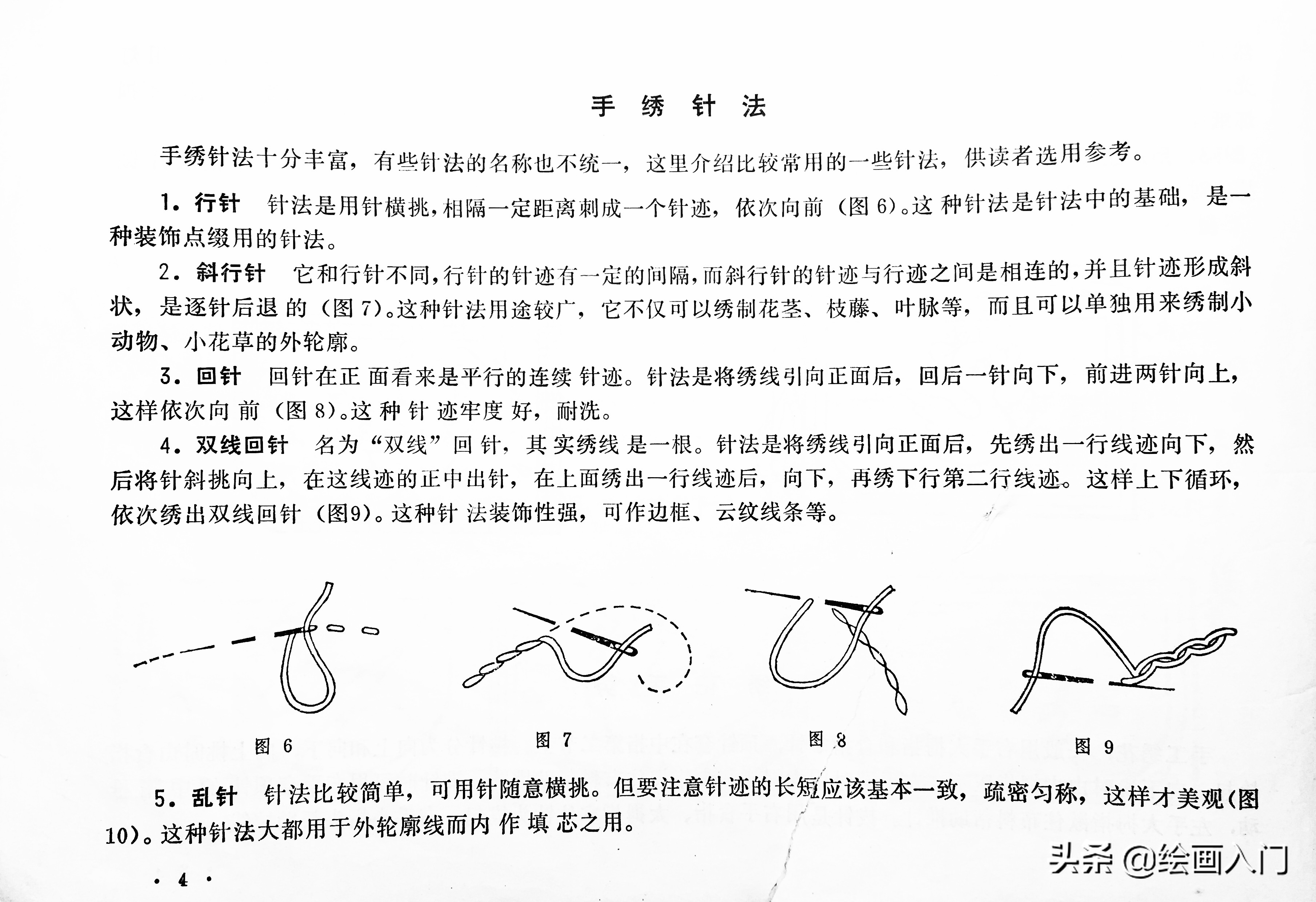 简笔画分享图片,简笔画刺绣可爱小图案