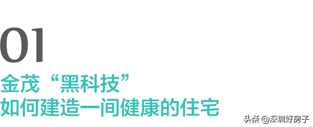 深圳现代化住宅,当传统装修遇到智能家居