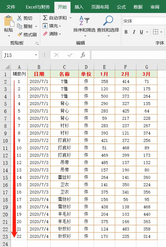 excel表格怎么下拉数字按1234排序,excel中的10种排序方法