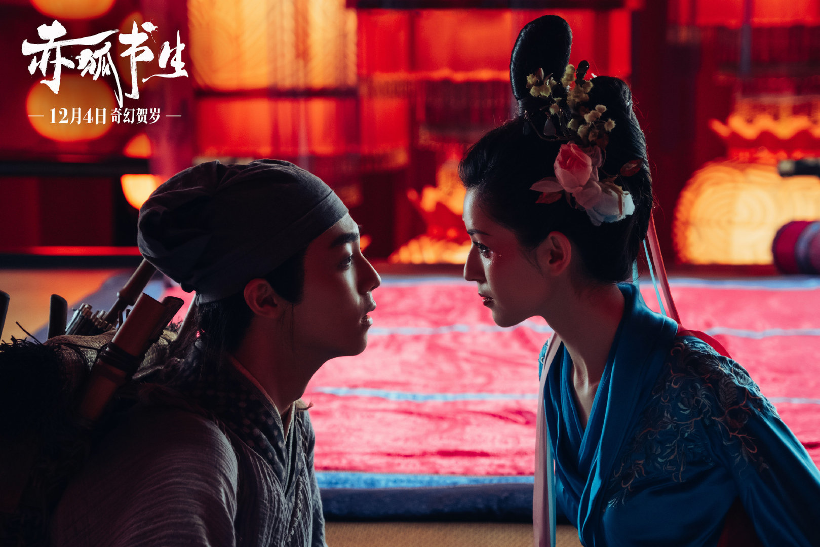 哈妮克孜赤狐书生片段可爱,赤狐书生里陈立农和哈妮克孜是cp