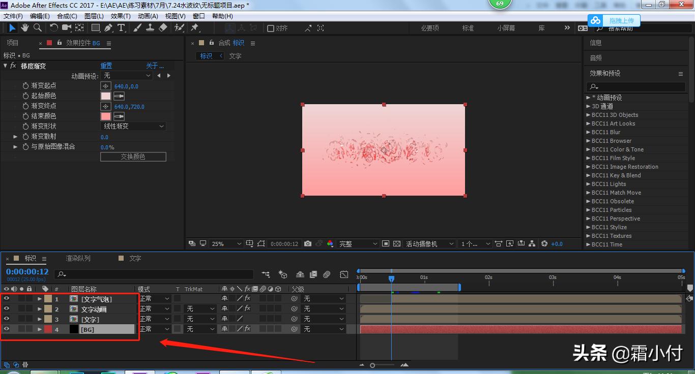 ae水波纹冲击波怎么做,ae入门教学文字插件