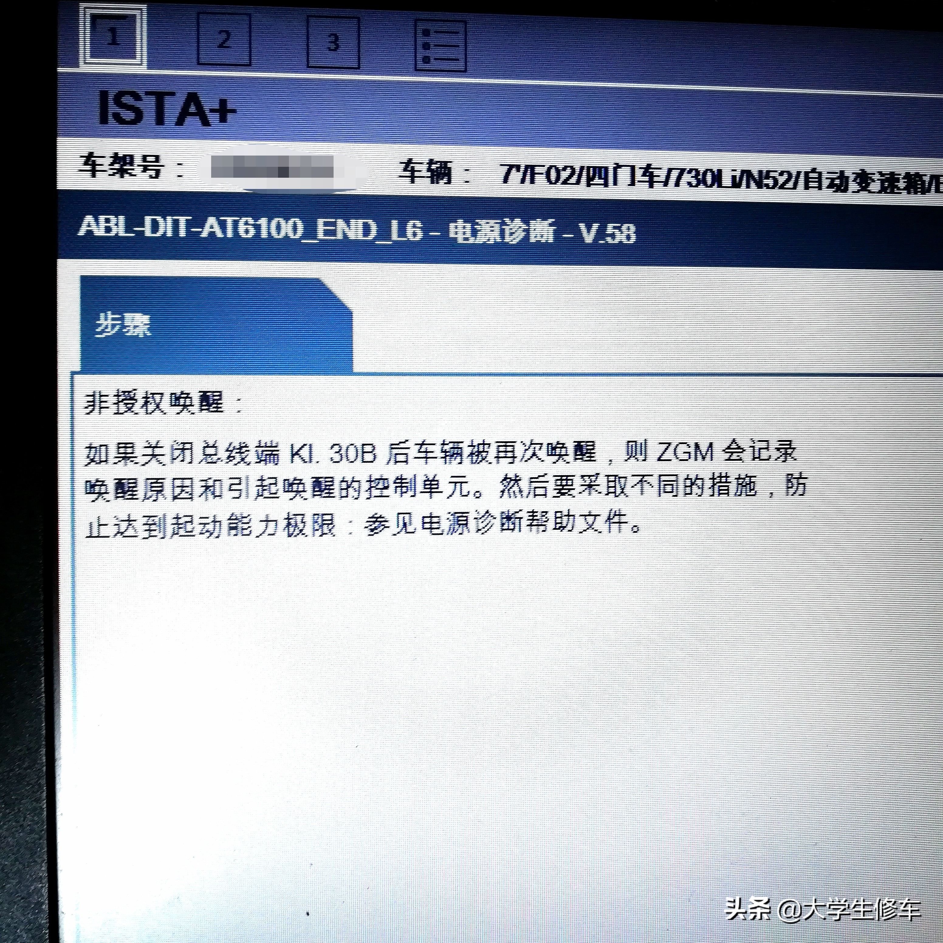 宝马漏电怎么用万用表查,宝马怎么查车辆漏电最准确的方法