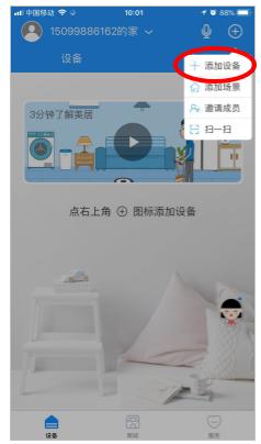 美的美居智能安装,美的美居连接上wifi后怎么操作