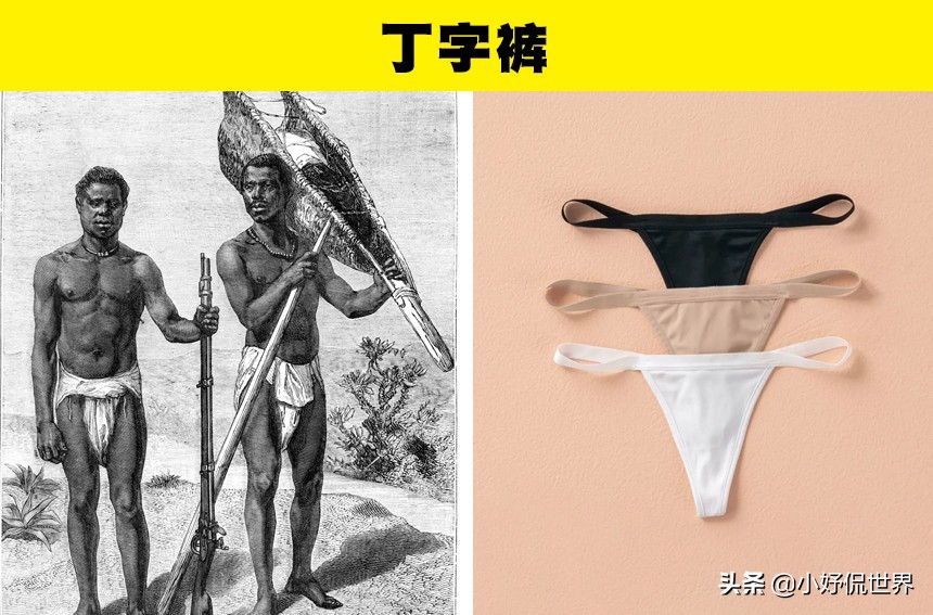 如今女性习以为常,但一开始其实是为男性设计的8件产品