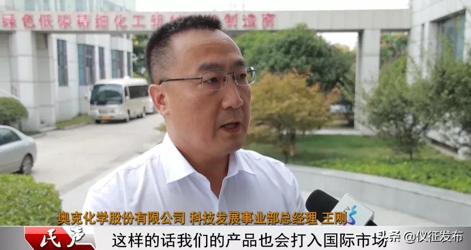 奥克集团发展,奥克集团新消息