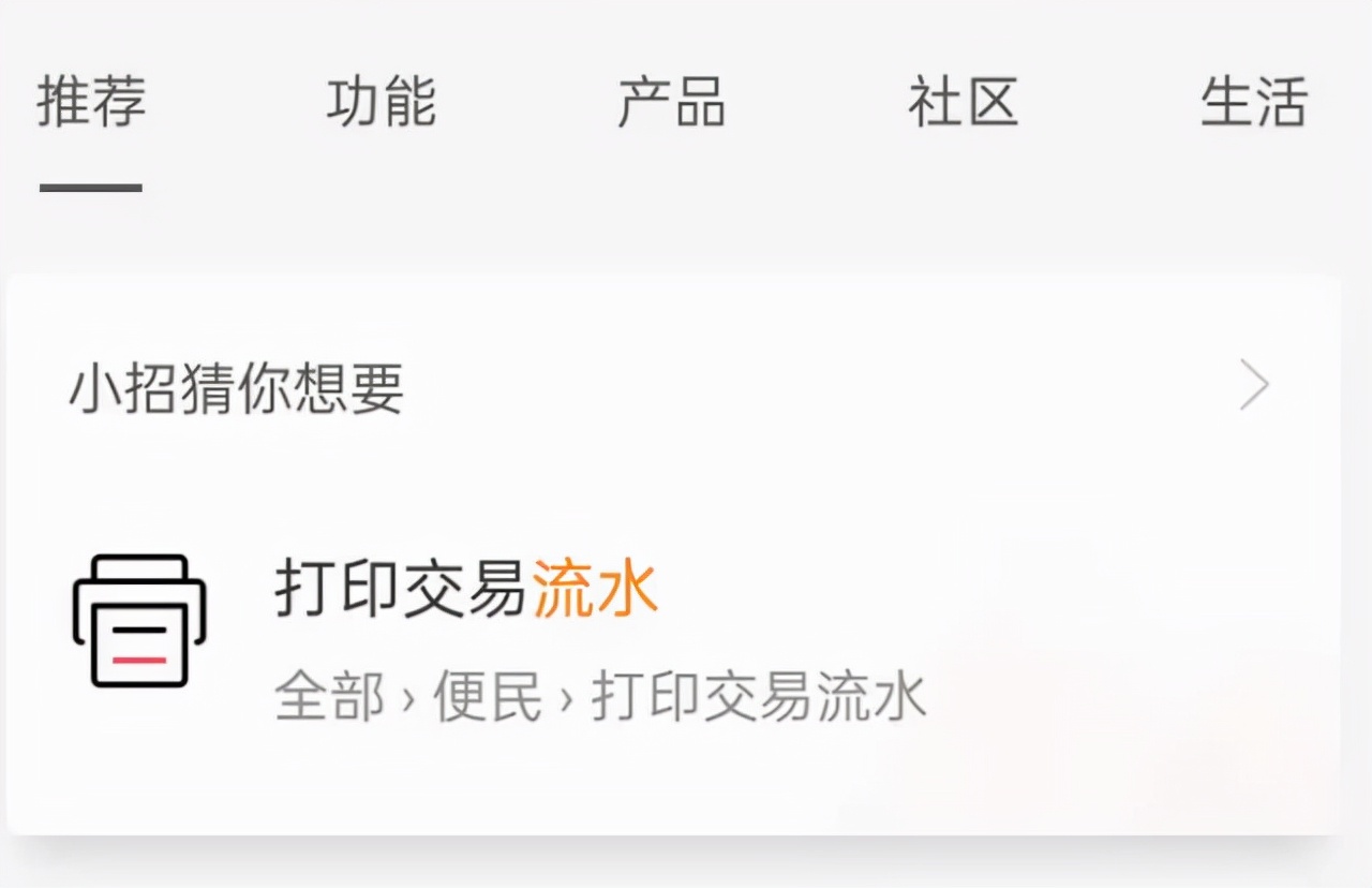 招商银行流水手机怎么导出,招商银行如何导出交易流水电子版