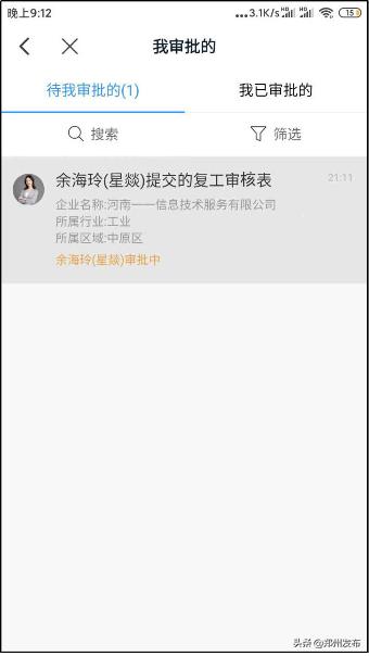 健康管理中心工作人员手册,企业员工健康登记系统