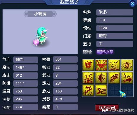 梦幻西游100级装备估价教学,梦幻西游兽决装备攻略大全