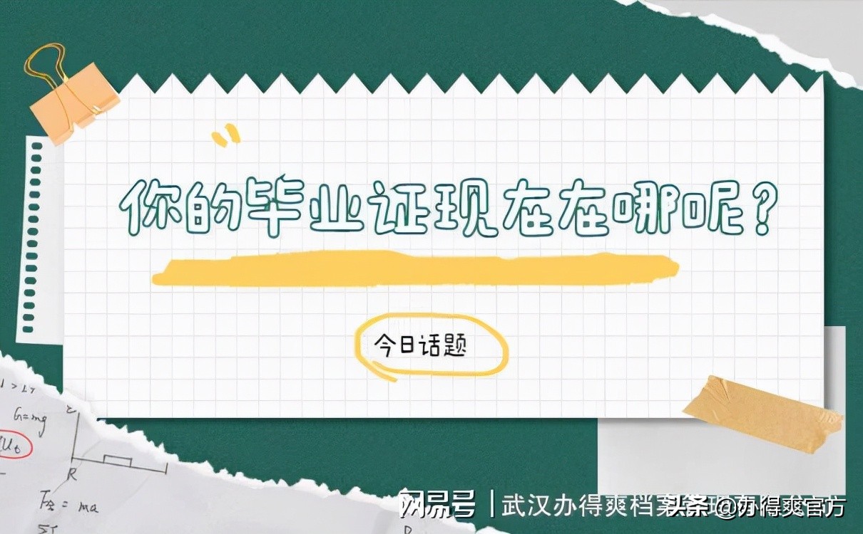 考研报名时毕业证丢了怎么办,考研报名毕业证丢了