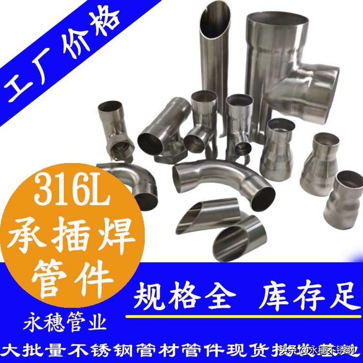 不锈钢水管加盟,不锈钢水管加盟市场饱和吗