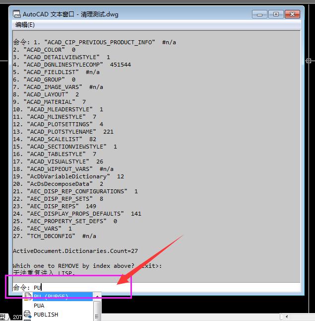 cad文件太大了并且不能清理怎么办,cad清理插件的命令