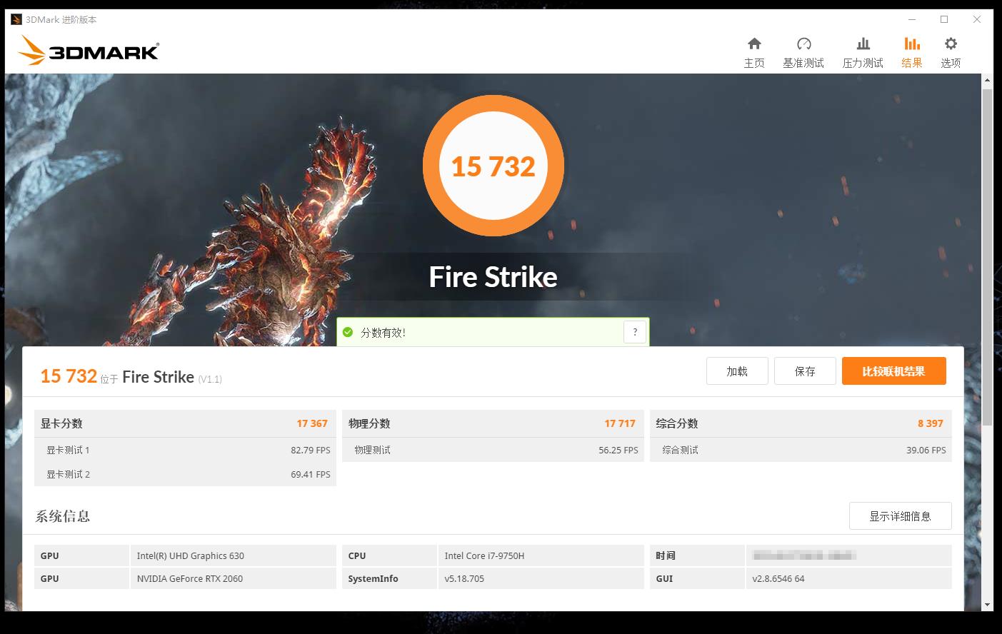 比较好的万元笔记本,微星gp752019评测