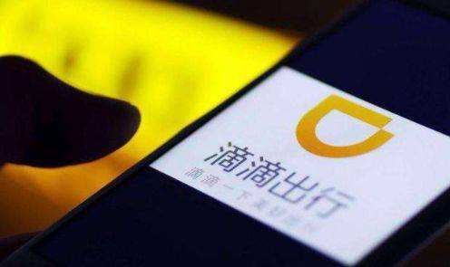 滴滴几乎全线业务都将裁员,滴滴被曝几乎全线业务裁员