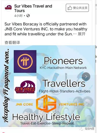 好消息又1家公司支持pi换取服务坚持点闪电，更美好生活即将到来