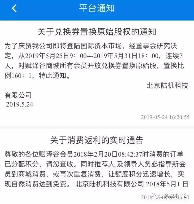 陆机科技有限公司是真的吗,陆机科技